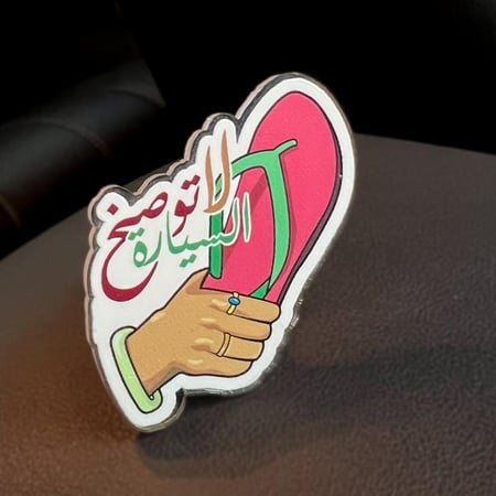 فواحة عطر