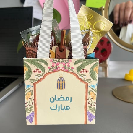 حقيبة رمضان