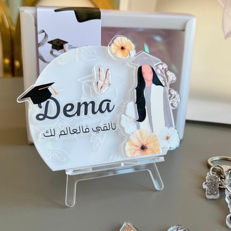 ايطار التخرج