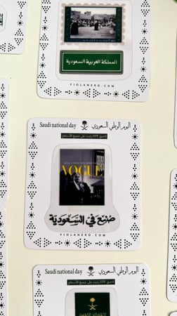 لصقات اليوم الوطني