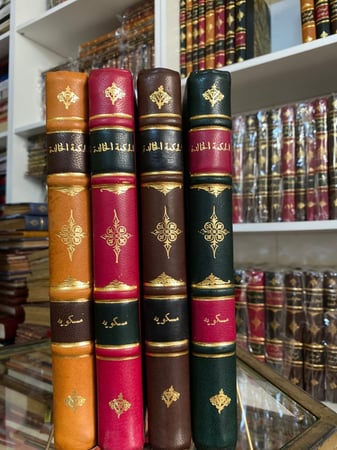 الحكمة الخالدة  - مسكويه