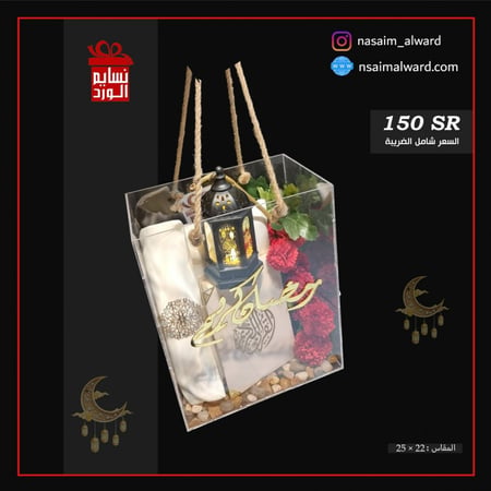 بوكس اكريلك هدايا رمضان 2234