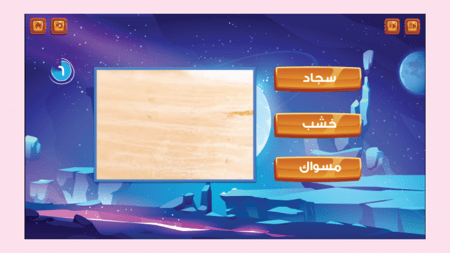 تحدي الأطفال