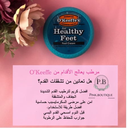 بوكس العناية بالقدم مع هدية حجر تقشير