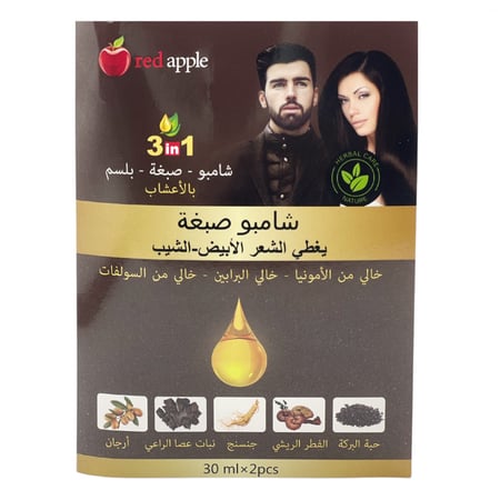 شامبو صبغة شعر عبوة السفر 3 في 1 من ريد ابل - دارك كوفي