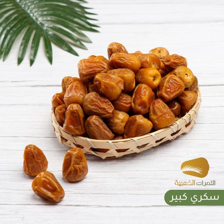 سكري كبير (1 كيلو)