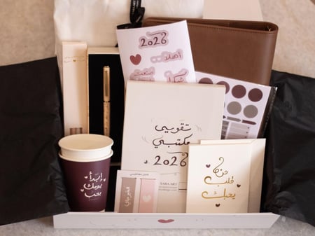 هدية البدايات ٢