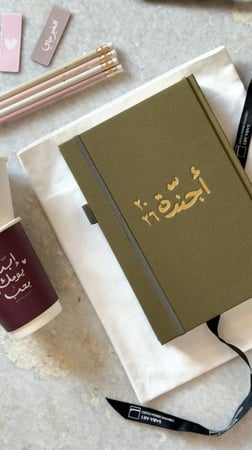 مجموعة أجندة ٢٠٢٦ م هاردكفر قماشي