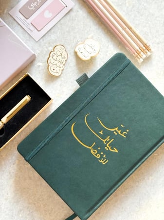 مجموعة غير حياتك للأفضل - أخضر