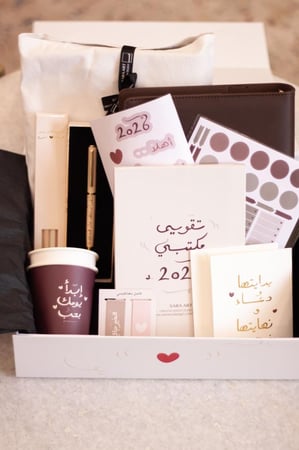 هدية البدايات