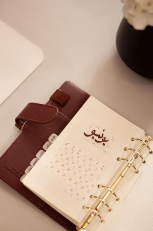 أجندة 2026م - تشمل السنتين الهجرية 1447 - 1448 هـ .. PERSONAL SIZE - لون عودي