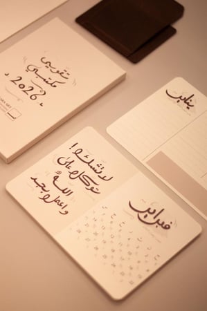 تقويم مكتبي لـ 2026