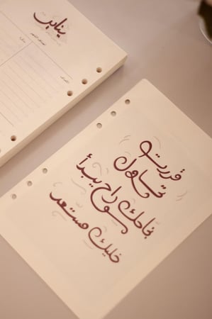 ورق تعبئة ٢٠٢٦ م - حجم A5