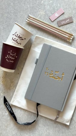 مجموعة أجندة ٢٠٢٦ م هاردكفر قماشي