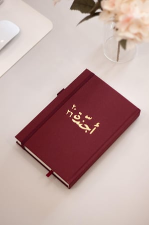 هدية البدايات ٣