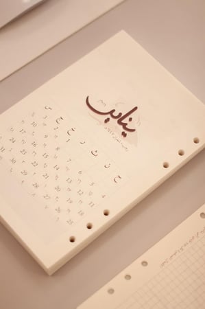 ورق تعبئة ٢٠٢٦ م - حجم A5