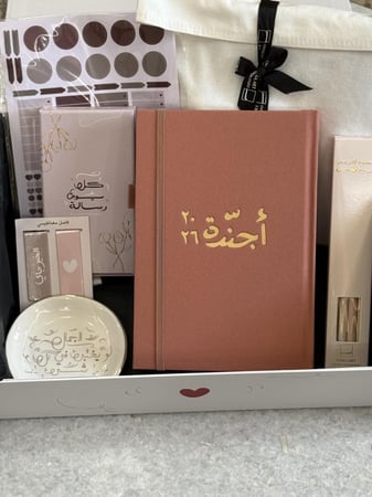 هدية الجمال ٣