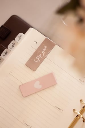 هدية البدايات ٣