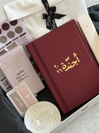 هدية الجمال ٣