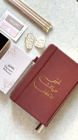 مجموعة غير حياتك للأفضل - عودي