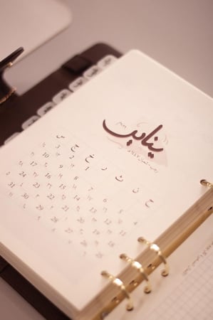 أجندة 2026م - تشمل السنتين الهجرية 1447 - 1448 هـ .. A5 SIZE - لون بني غامق