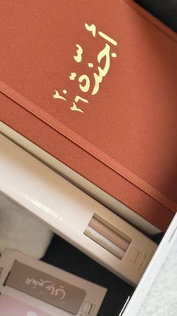 هدية الخير جاي