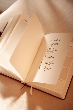 أجندة غير مؤرخة - غير حياتك للأفضل - أخضر