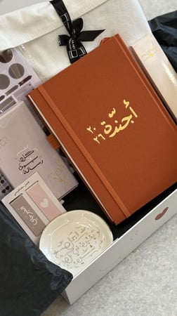 هدية الجمال ٣