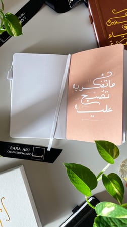 أجندة غير مؤرخة - الأحلام والأشياء العظيمة - أبيض -