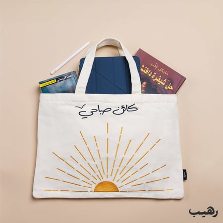 توت باق رسمه شمس تطريز - RAHEB