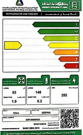 جيباس ثلاجة 7.1 قدم 201 لتر بخار أبيض  GRF2809WXN
