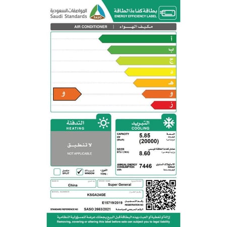 مكيف شباك سوبر جنرال 24 وحدة بارد KSGA24GE