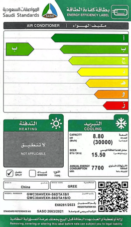 مكيف جري اسبلت انفيرتر 30000 وحدة AI-PRO بارد GWC30AVEXH-S6DTA1B