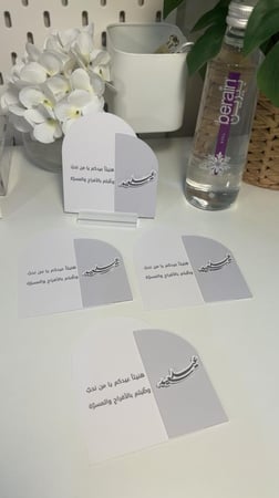 كرت ضيافه العيد