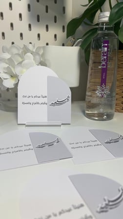 كرت ضيافه العيد