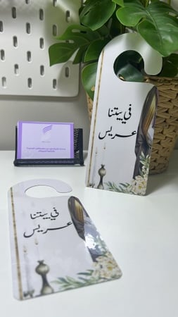 تعليقه باب بتغليف حراري