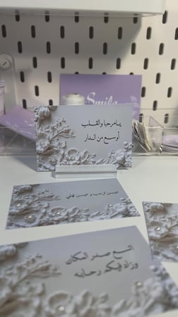 كرت ترحيبي بلولو بارز