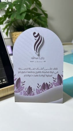 كرت طاولة ثري دي