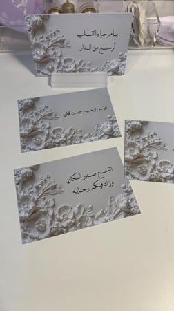 كرت ترحيبي بلولو بارز