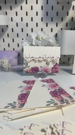 كروت مواجيب بالاسماء والعبارات حسب الطلب
