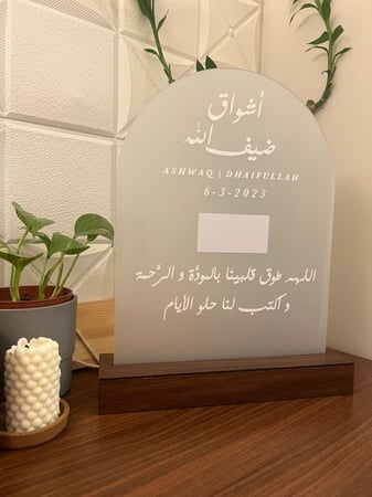 اكريلك عقد قران بقاعده اكريلك لون خشب