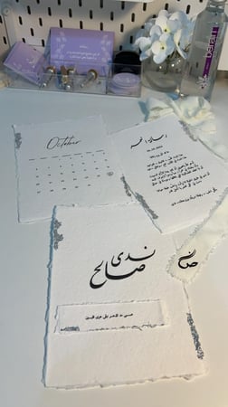 رسالة العمر بورق القطن