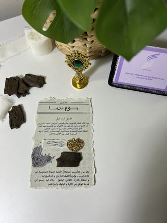 جريده يوم التأسيس بالعود والختم