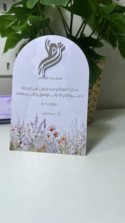 كرت طاولة ثري دي