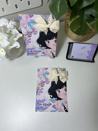 بطاقه معايده بمشبك شعر للبنات