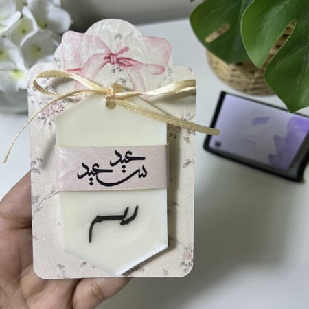 بطاقه معايده