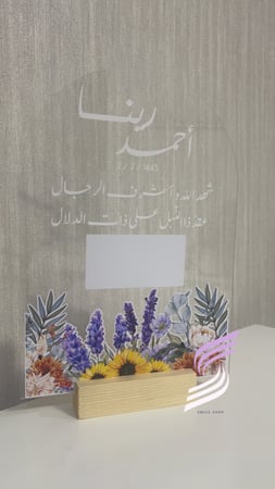 اكريلك عقد قران بصمه A4