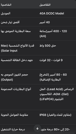 شاحن بطارية سيارة 12 فولت