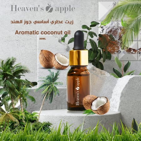 زيت عطري أساسي جوز الهند