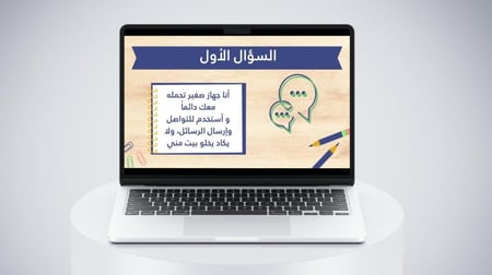 فعالية من أنا